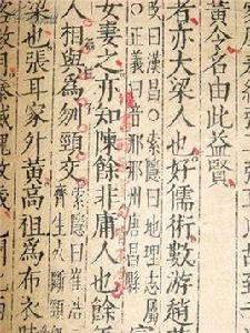 張耳陳余列傳 張耳陳余列傳