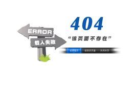 404錯誤頁面 404錯誤頁面