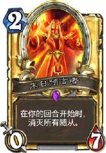 末日預言者 末日預言者