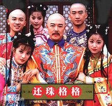 電視劇[一種專為在電視播映的演劇形式]