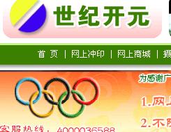 世紀開元數碼沖印 世紀開元數碼沖印