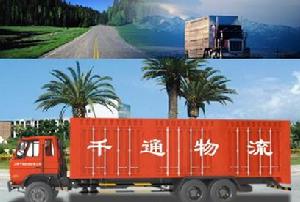 第三方物流保險