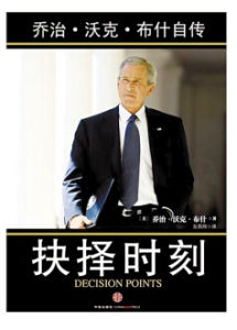 《抉擇時刻》 《抉擇時刻》