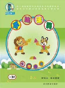 徐工手腦速算 徐工手腦速算