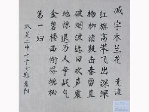 減字木蘭花·競渡 減字木蘭花·競渡