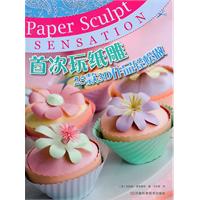 首次玩紙雕 首次玩紙雕