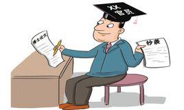 論文博士 論文博士