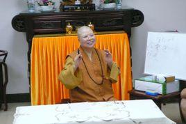 衍慈法師 衍慈法師