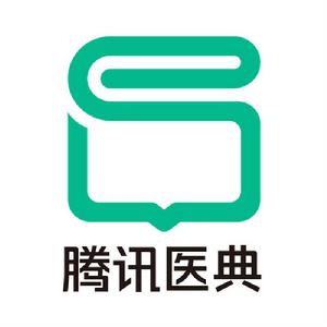 騰訊醫典 騰訊醫典