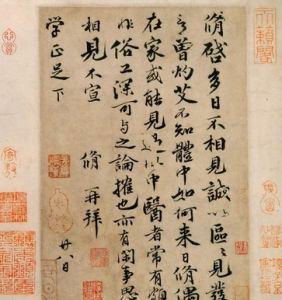 答吳充秀才書 答吳充秀才書