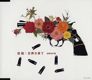 古明地洋哉 古明地洋哉