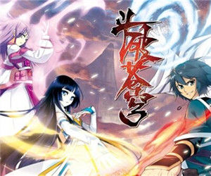 斗破蒼穹之至尊王道 斗破蒼穹之至尊王道