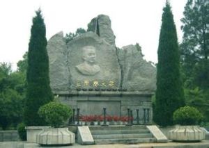 麻城市烈士陵園 麻城市烈士陵園