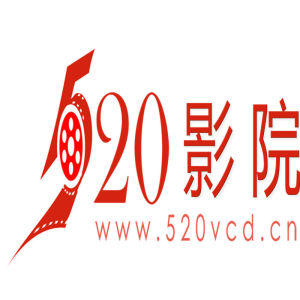 520影院 520影院