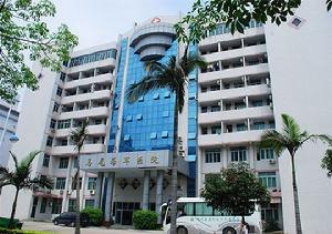 福州馬尾海軍醫院