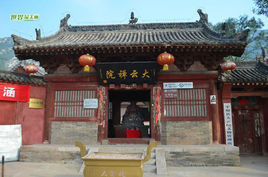 大雲禪院[山西長治市平順縣大雲禪院]