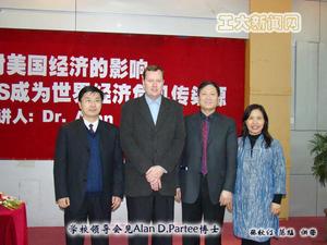 南開大學經濟學院