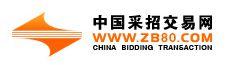 中國采招交易網 中國采招交易網