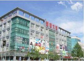 門頭溝區王平地區王平礦社區衛生服務站 門頭溝區王平地區王平礦社區衛生服務站