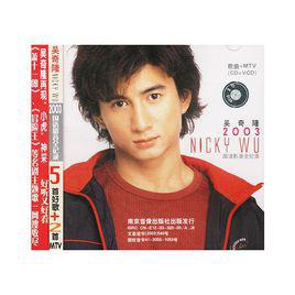 白[吳奇隆演唱歌曲]