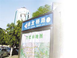 回龍橋路 回龍橋路