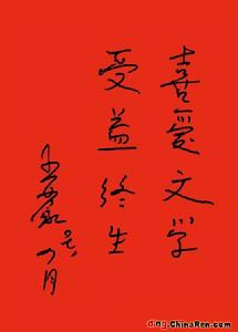 樹人文學社 樹人文學社