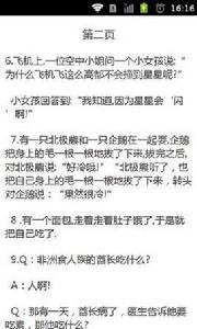 世界最冷笑話 世界最冷笑話