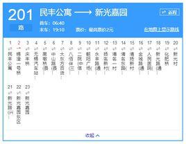 無錫公交201路 無錫公交201路