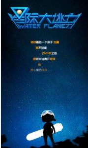 星際大逃亡[2016年動畫電影]