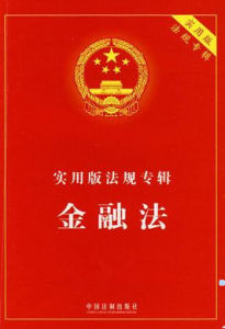 央行基準利率 央行基準利率