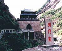 劍門關1 劍門關1