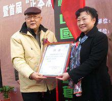 首家中國山水畫創作院在京揭牌 龍瑞任院長
