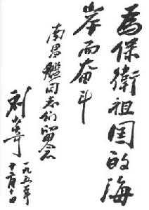 1951年12月10日 1951年12月10日