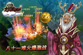 大鬧西遊[網路遊戲]