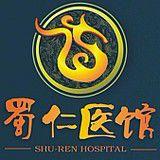 蜀仁中藥蠟泥灸 蜀仁中藥蠟泥灸