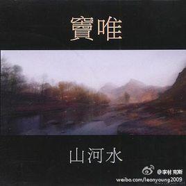 美麗的期待 美麗的期待