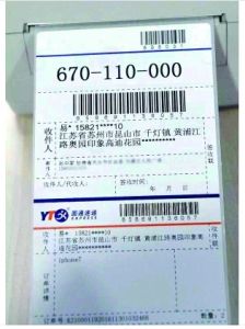 隱形面單 隱形面單