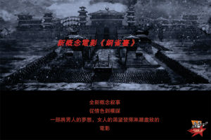 《銅雀台》[2011年電影]