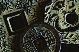 中國古錢幣[中國古代錢幣]