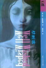 弗蘭妮&middot;比林斯利