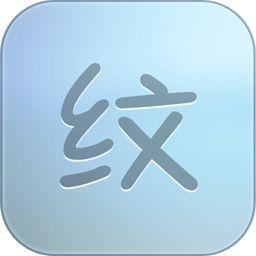 紋字鎖屏 紋字鎖屏