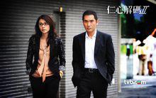 《仁心解碼II》1280x800高清牆紙