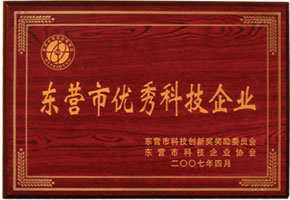 （圖）山東正和鋼塑型材有限公司