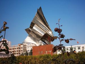 安徽淮北第一中學