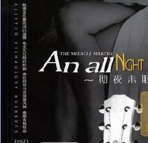 （圖）妙音組合