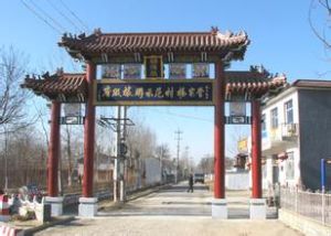 楊家營站 楊家營站