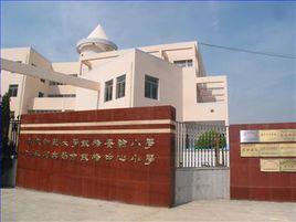 無錫市錢橋中心國小 無錫市錢橋中心國小