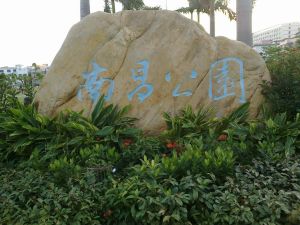 南昌公園 南昌公園