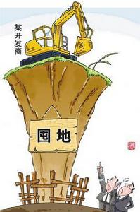 有償收回土地使用權