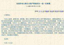 抗戰中對大地主大資產階級實行一拉一打政策